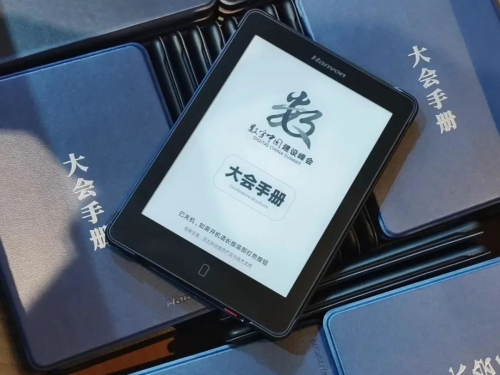 汉王科技携手写电纸本N10亮相2022数字中国建设峰会