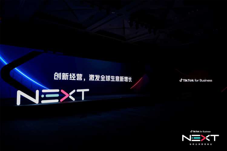 NEXT 电商出海营销峰会,TikTok for Business 领读电商出海增长新机遇